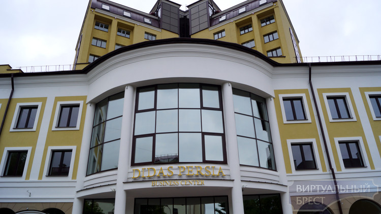В Бресте открылся бизнес-центр «Didas Persia»