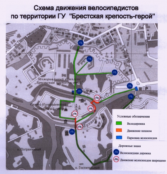 Разработана схема движения велосипедистов по Брестской крепости