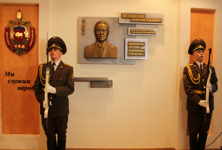 В здании УВД открыли барельеф генерал-майора милиции Асташенка
