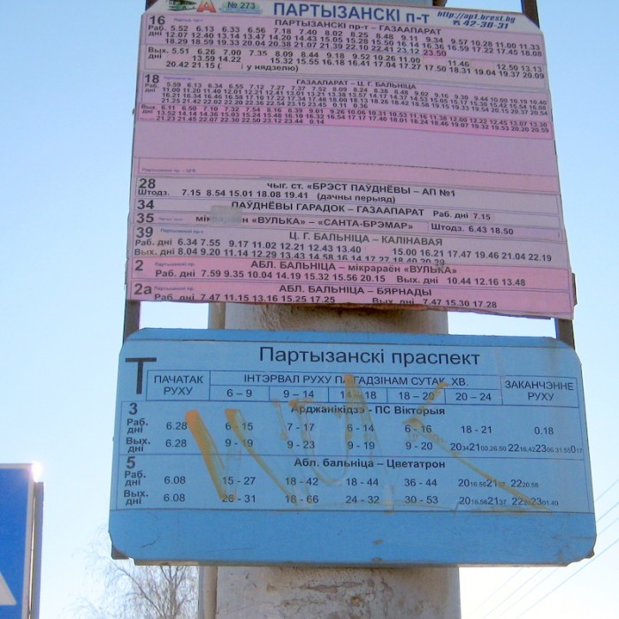 Когда информационные таблички на остановках будут соответствовать фактическому расписанию?
