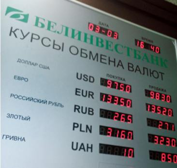 Брестские банки дают за гривну 10 белорусских рублей