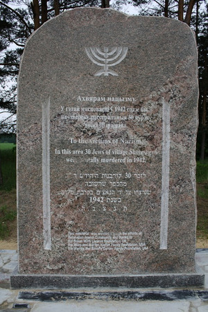 Установлен памятник евреям из Шерешево, расстрелянным немцами в 1942 году