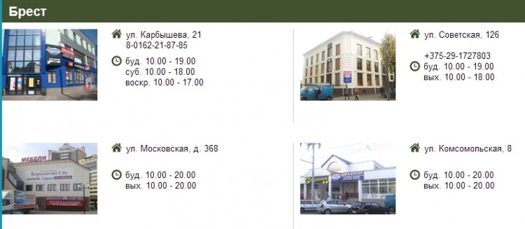 Минторг закрыл в Бресте три магазина "Остров чистоты"