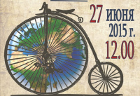 Квест-экскурсия для велосипедистов состоялась в Бресте