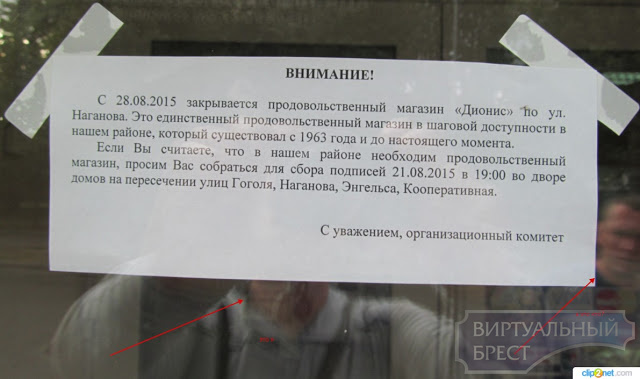Закрылись магазины "Дионис" на Наганова и на МОПРа