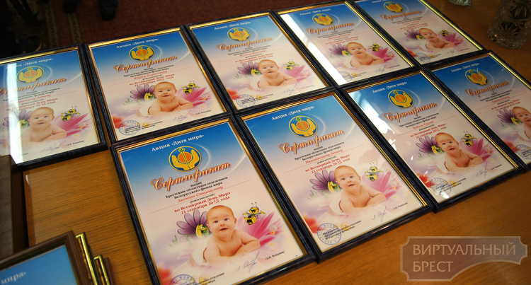 Детям, родившимся во Всемирный день мира, вручили сертификаты