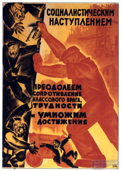 Советская власть в Бресте в предвоенный период: дисциплина