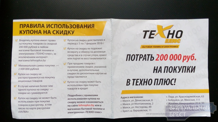 Псевдокупюры по 200.000 рублей раздает брестский магазин