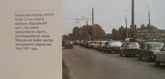 Выпущена книга про историю КГБ Бреста с уникальными фото