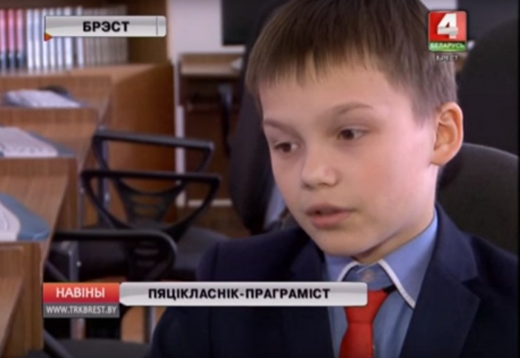 Егор Анисевич, пятиклассник - программист из Бреста