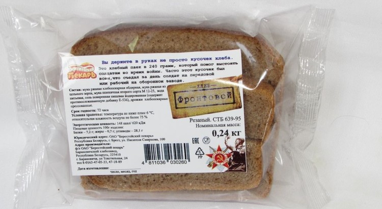 Накануне Дня Победы в Барановичах выпустили хлеб «Фронтовой»