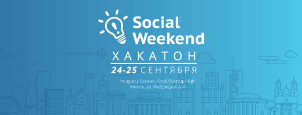 В Беларуси появятся социальные проекты уровня MSQRD, World of Tanks и Viber