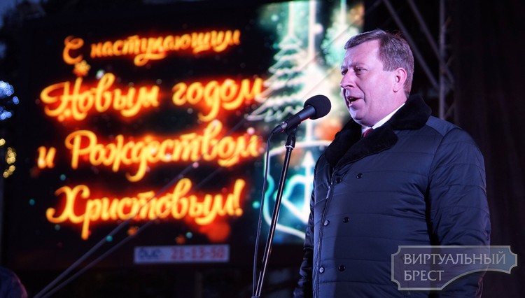 На площади Ленина состоялось открытие главной новогодней ёлки области и города Бреста