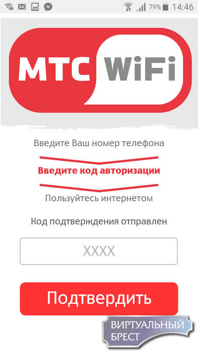 Бесплатный Wi-Fi появился на остановке "ЦУМ" на пр. Машерова