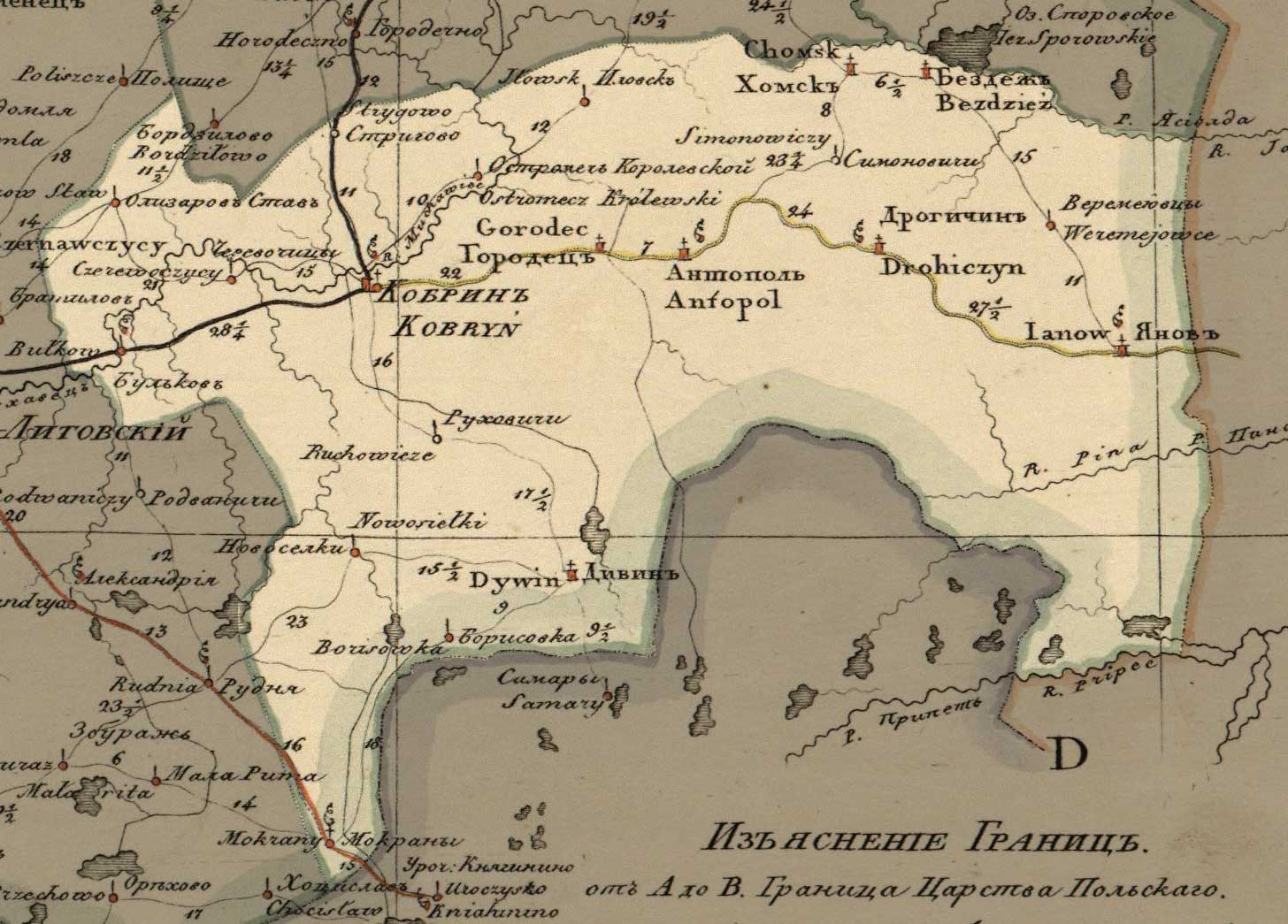 1863 год в Кобринском уезде. Отряд Ромуальда Траугутта