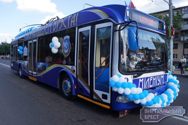 Тематический троллейбус к 1000-летию Бреста будет курсировать по улицам города