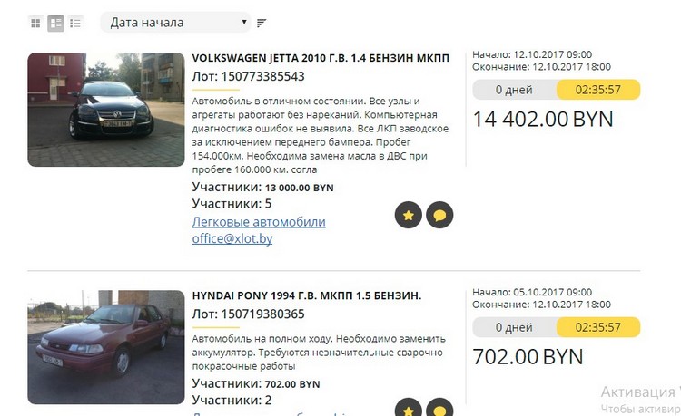 xlot.by - новая система покупки и продажи автомобилей в Бресте