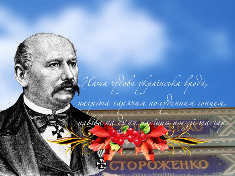 В Бресте возложили цветы к могиле классика украинской литературы Олексы Стороженко
