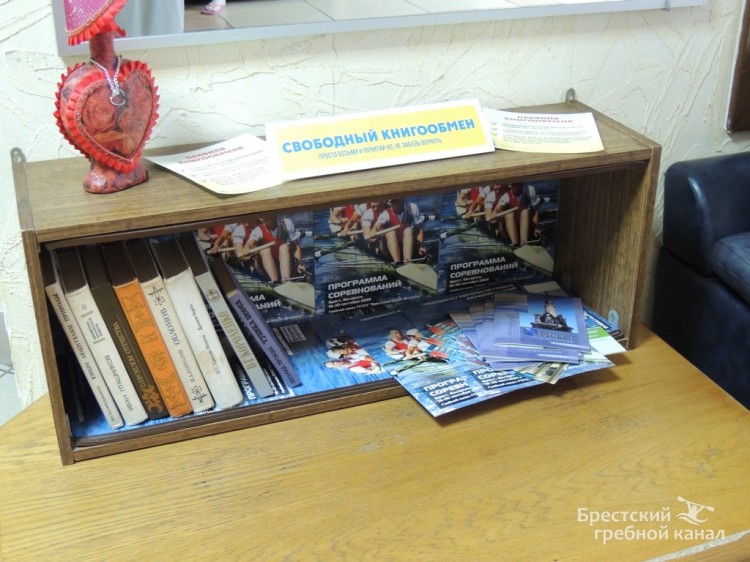 Международный день дарения книг в Бресте наравне с Днем влюбленных