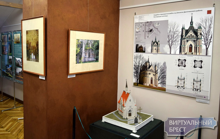 В музее «Спасённые художественные ценности» открылась выставка «Дворцы и усадьбы Брестчины»