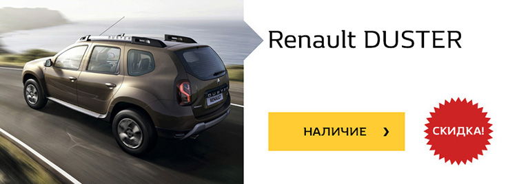 Внедорожники Renault 4х4 под 4,4% в белорусских рублях!