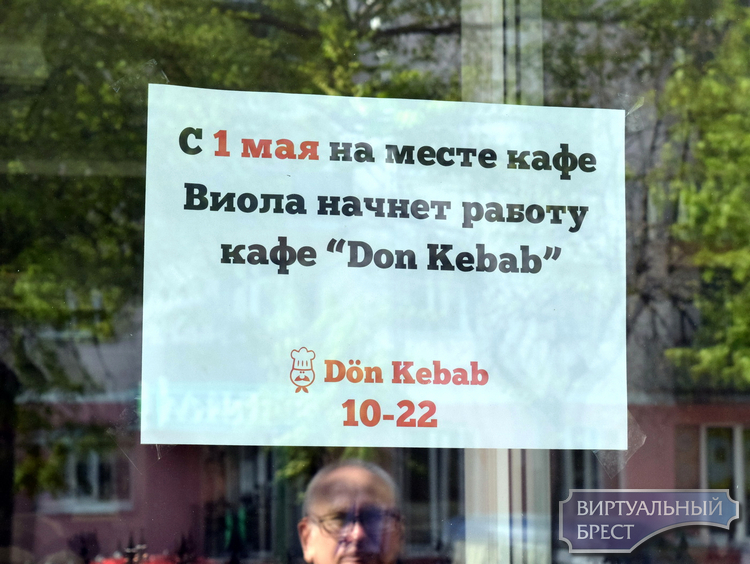На праздник 1 мая «Don Kebab» овладеет «Виолой»