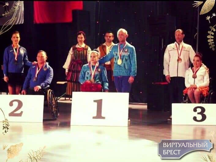 Брестчане взяли «золото» на чемпионате Европы по спортивным танцам на инвалидных колясках