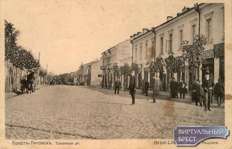 Улицы Беластоцкая, Тапалёвая и Мядовая в Бресте начала XX века. Какими они были?