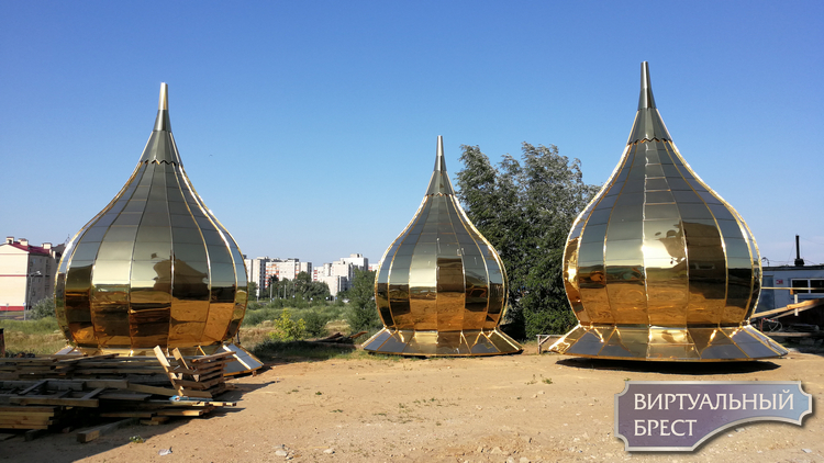 "Золотые" купола для Свято-Николаевской церкви в Бресте готовы