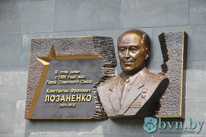 Как стал Героем Константин Лозаненко, мемориальную доску в честь которого открыли в Бресте