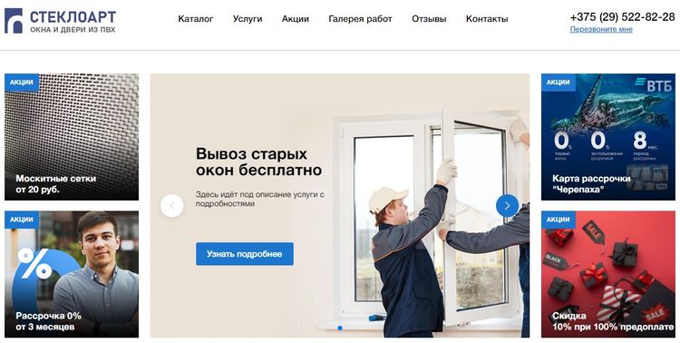 Компания «СтеклоАрт» обновила свой сайт – теперь делать заказы стало еще удобнее